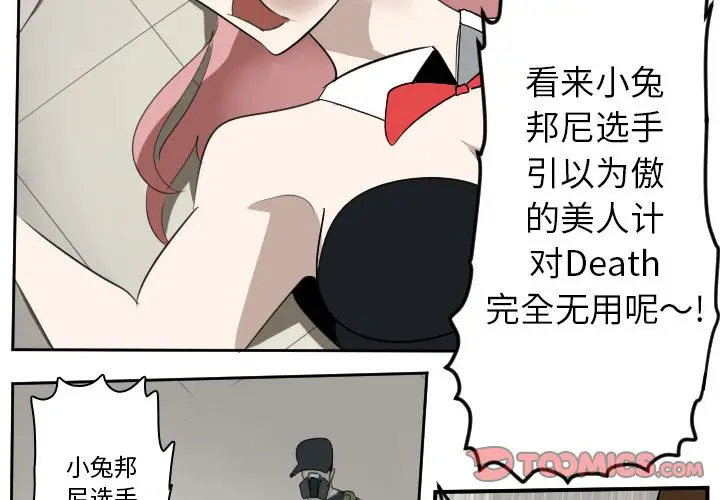 Ultimiter~终极者[顶通]韩漫全集-第87话无删减无遮挡章节图片 