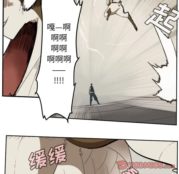 Ultimiter~终极者[顶通]韩漫全集-第87话无删减无遮挡章节图片 