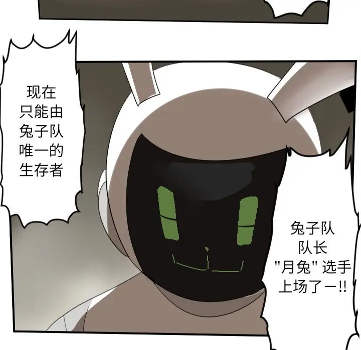 Ultimiter~终极者[顶通]韩漫全集-第87话无删减无遮挡章节图片 