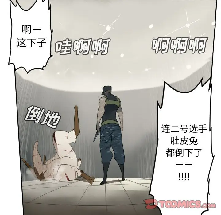 Ultimiter~终极者[顶通]韩漫全集-第87话无删减无遮挡章节图片 
