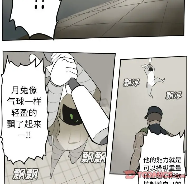 Ultimiter~终极者[顶通]韩漫全集-第87话无删减无遮挡章节图片 