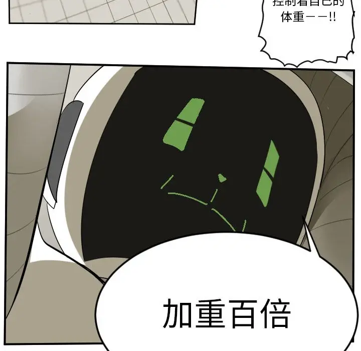 Ultimiter~终极者[顶通]韩漫全集-第87话无删减无遮挡章节图片 