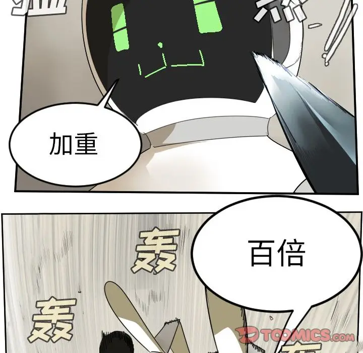 Ultimiter~终极者[顶通]韩漫全集-第87话无删减无遮挡章节图片 