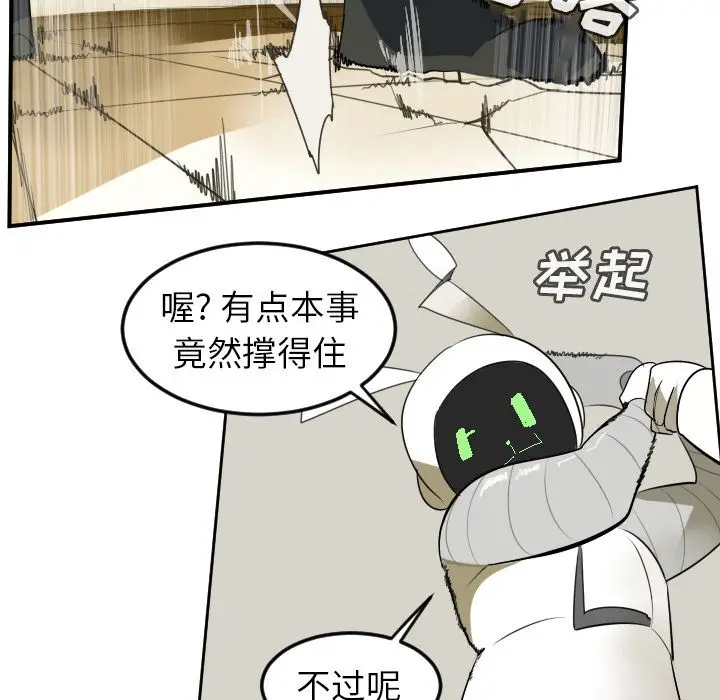 Ultimiter~终极者[顶通]韩漫全集-第87话无删减无遮挡章节图片 