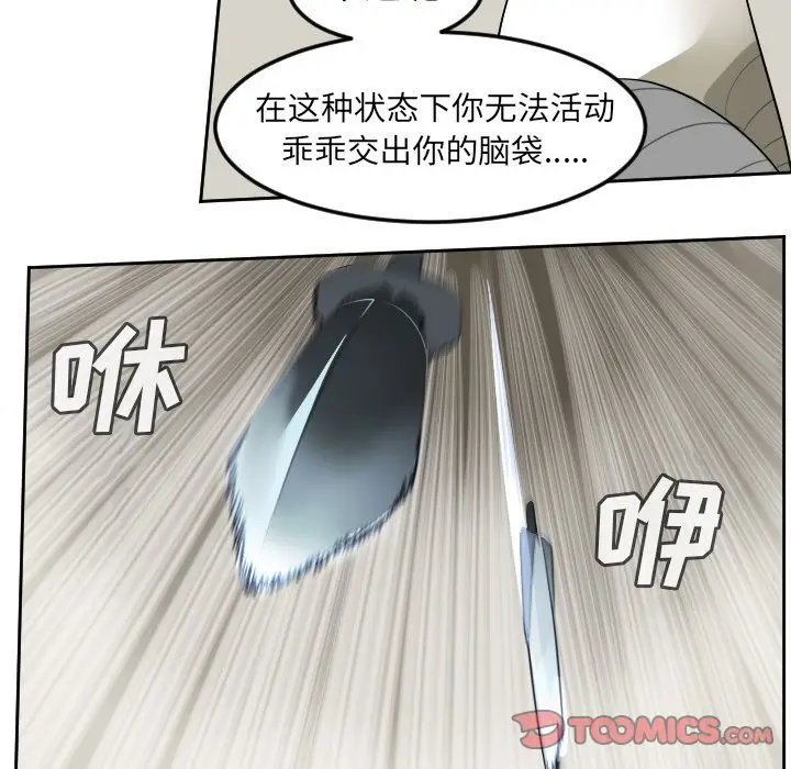 Ultimiter~终极者[顶通]韩漫全集-第87话无删减无遮挡章节图片 