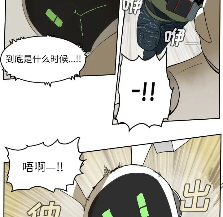 Ultimiter~终极者[顶通]韩漫全集-第87话无删减无遮挡章节图片 