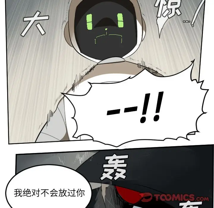 Ultimiter~终极者[顶通]韩漫全集-第87话无删减无遮挡章节图片 
