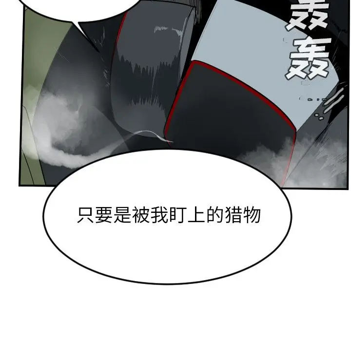 Ultimiter~终极者[顶通]韩漫全集-第87话无删减无遮挡章节图片 