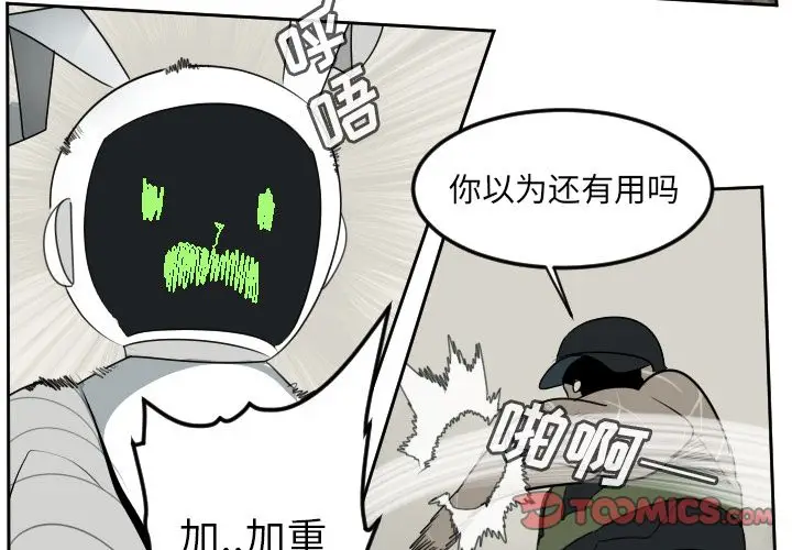 Ultimiter~终极者[顶通]韩漫全集-第88话无删减无遮挡章节图片 