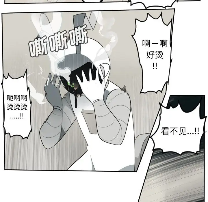 Ultimiter~终极者[顶通]韩漫全集-第88话无删减无遮挡章节图片 