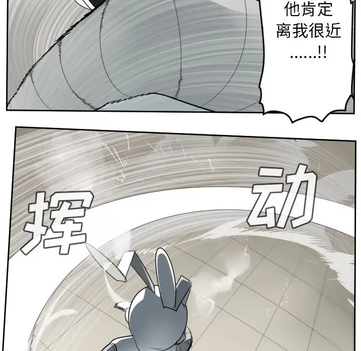 Ultimiter~终极者[顶通]韩漫全集-第88话无删减无遮挡章节图片 