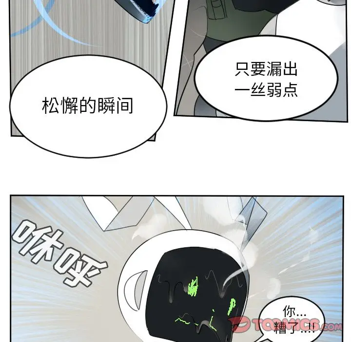 Ultimiter~终极者[顶通]韩漫全集-第88话无删减无遮挡章节图片 