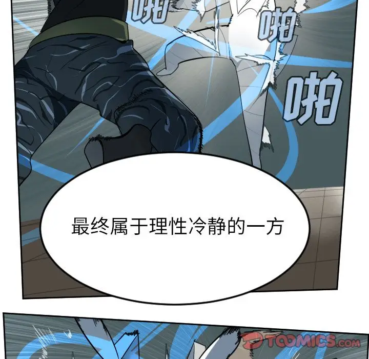 Ultimiter~终极者[顶通]韩漫全集-第88话无删减无遮挡章节图片 