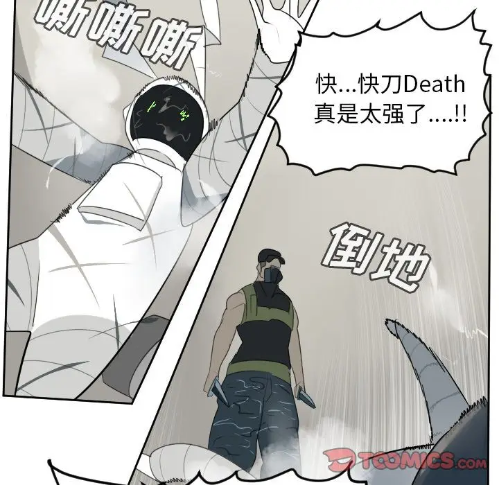 Ultimiter~终极者[顶通]韩漫全集-第88话无删减无遮挡章节图片 