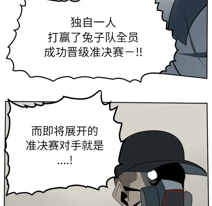 Ultimiter~终极者[顶通]韩漫全集-第88话无删减无遮挡章节图片 