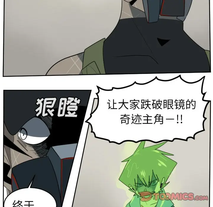 Ultimiter~终极者[顶通]韩漫全集-第88话无删减无遮挡章节图片 