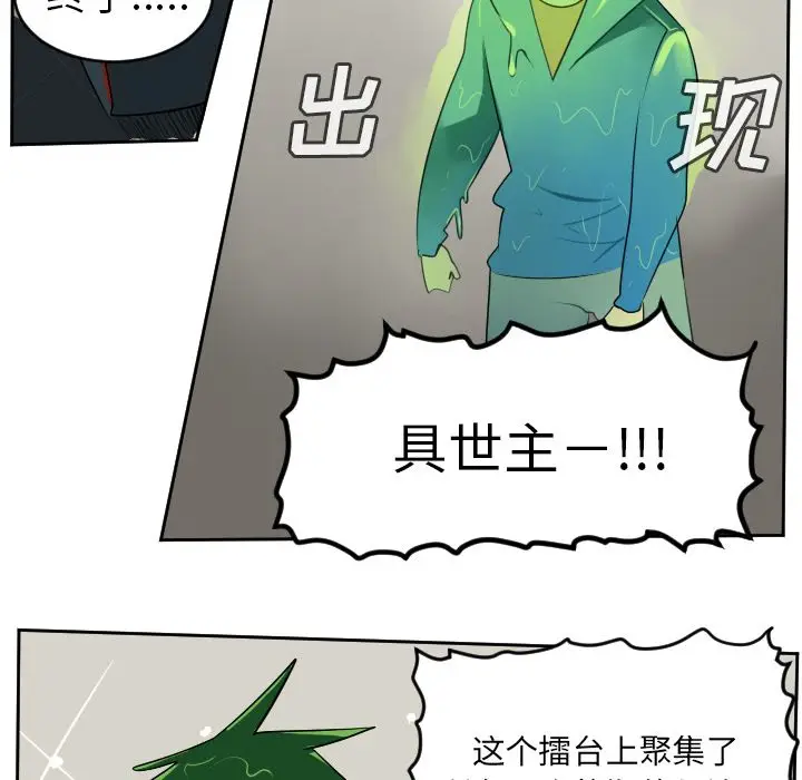Ultimiter~终极者[顶通]韩漫全集-第88话无删减无遮挡章节图片 