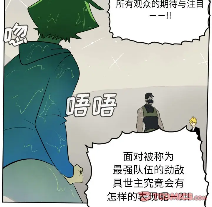 Ultimiter~终极者[顶通]韩漫全集-第88话无删减无遮挡章节图片 