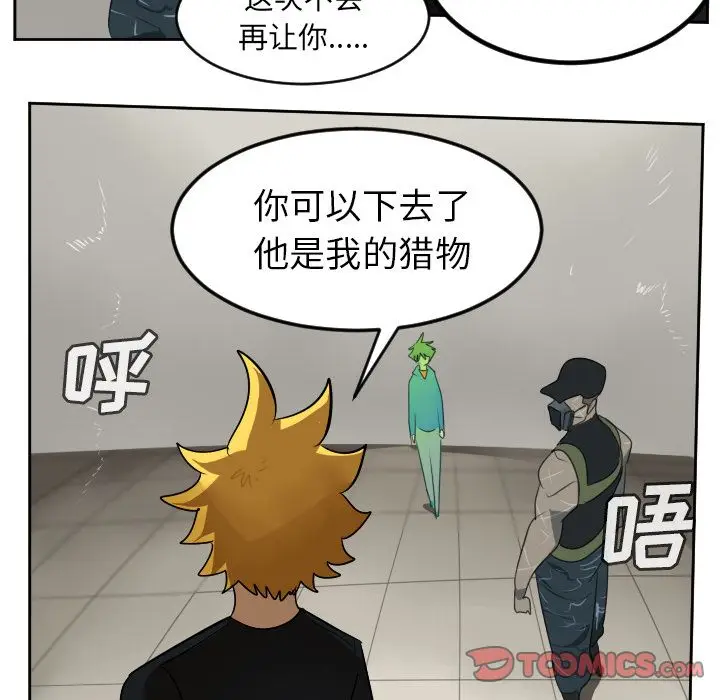Ultimiter~终极者[顶通]韩漫全集-第88话无删减无遮挡章节图片 