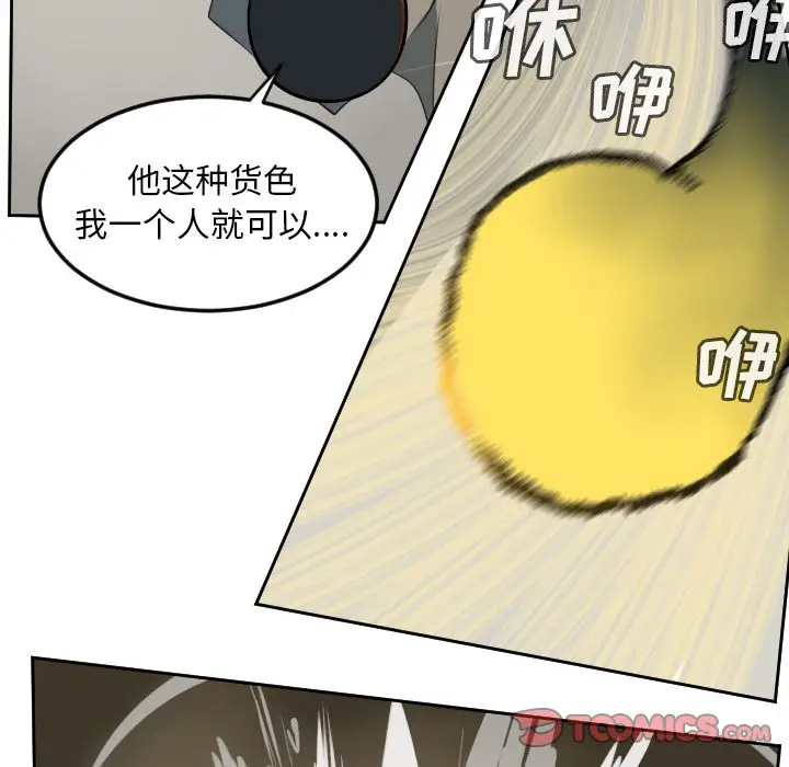 Ultimiter~终极者[顶通]韩漫全集-第88话无删减无遮挡章节图片 