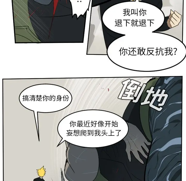Ultimiter~终极者[顶通]韩漫全集-第88话无删减无遮挡章节图片 