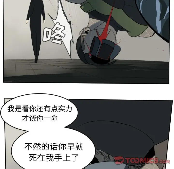 Ultimiter~终极者[顶通]韩漫全集-第88话无删减无遮挡章节图片 