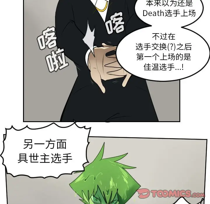 Ultimiter~终极者[顶通]韩漫全集-第88话无删减无遮挡章节图片 