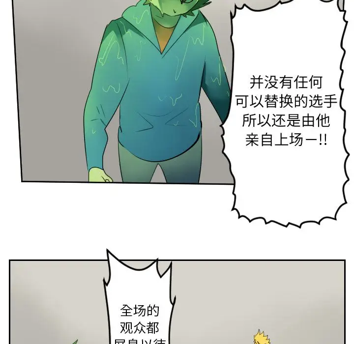 Ultimiter~终极者[顶通]韩漫全集-第88话无删减无遮挡章节图片 