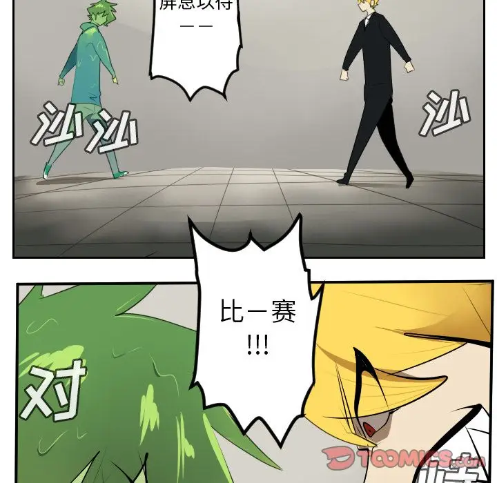 Ultimiter~终极者[顶通]韩漫全集-第88话无删减无遮挡章节图片 