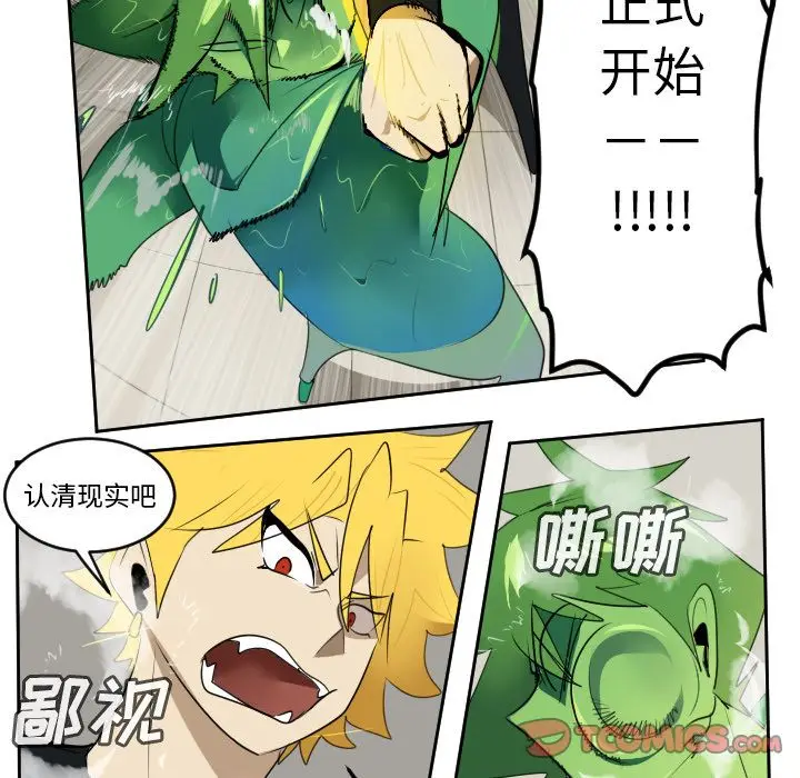 Ultimiter~终极者[顶通]韩漫全集-第88话无删减无遮挡章节图片 