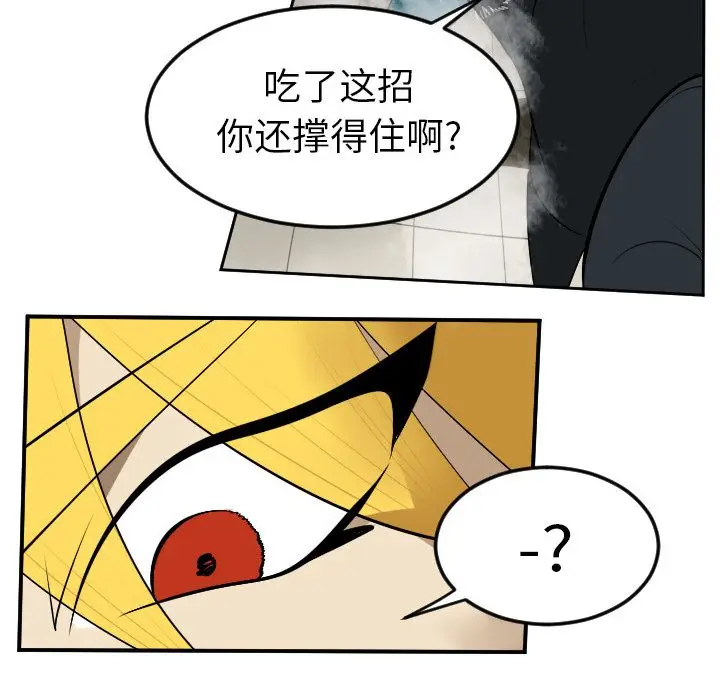 Ultimiter~终极者[顶通]韩漫全集-第88话无删减无遮挡章节图片 