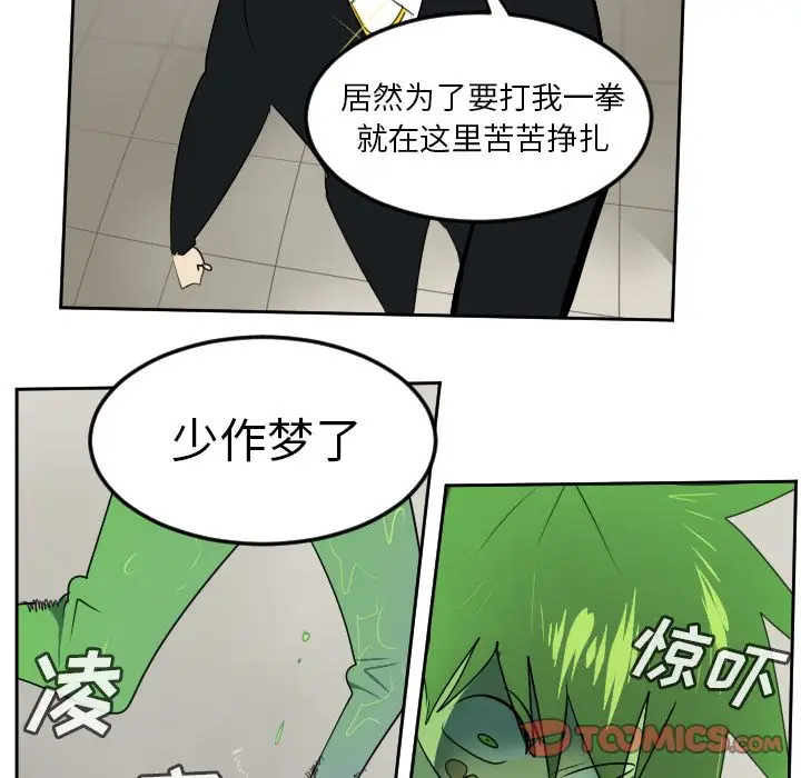 Ultimiter~终极者[顶通]韩漫全集-第88话无删减无遮挡章节图片 
