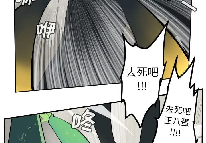 Ultimiter~终极者[顶通]韩漫全集-第89话无删减无遮挡章节图片 
