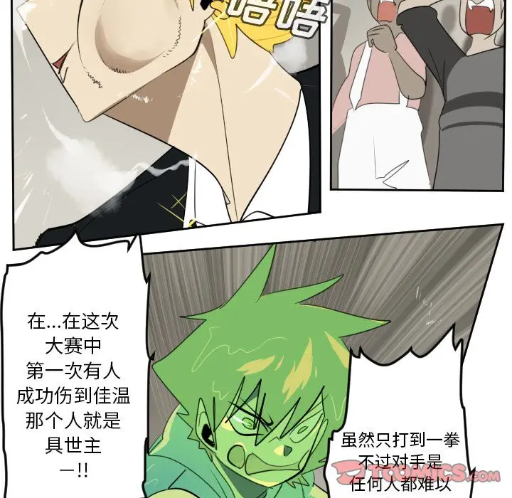 Ultimiter~终极者[顶通]韩漫全集-第89话无删减无遮挡章节图片 