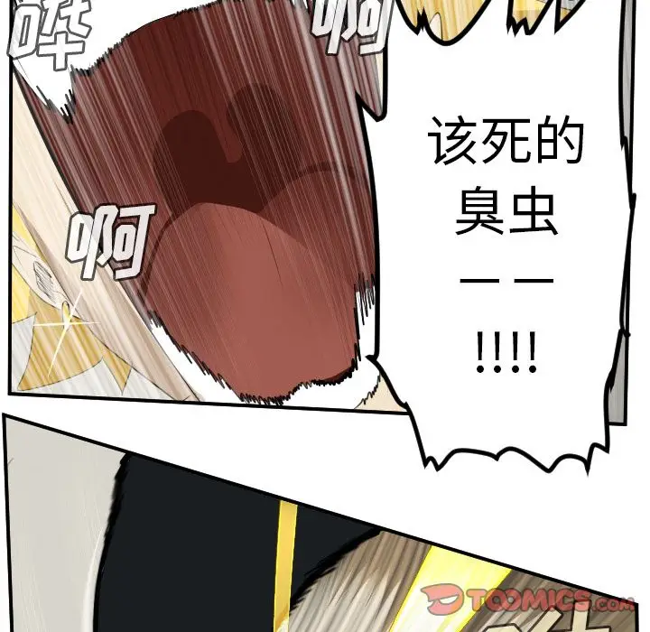 Ultimiter~终极者[顶通]韩漫全集-第89话无删减无遮挡章节图片 
