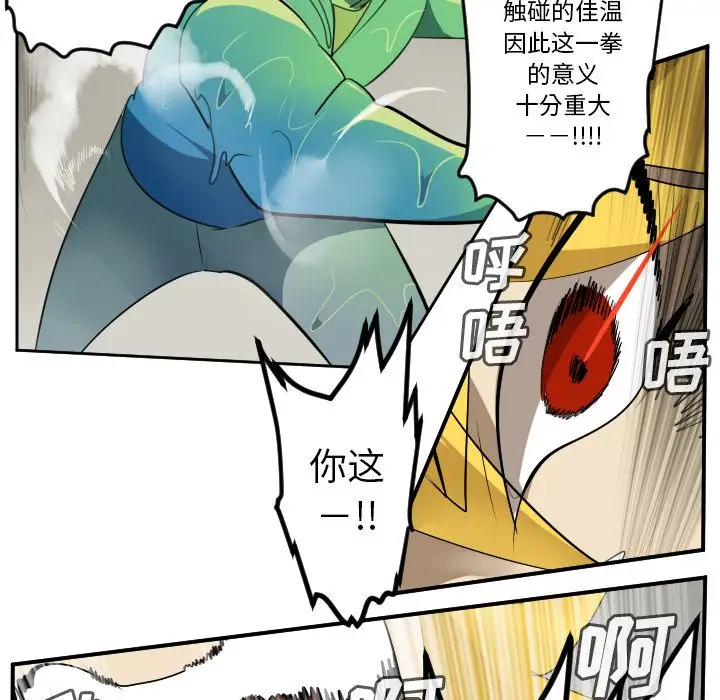Ultimiter~终极者[顶通]韩漫全集-第89话无删减无遮挡章节图片 