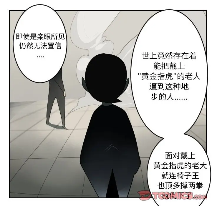 Ultimiter~终极者[顶通]韩漫全集-第89话无删减无遮挡章节图片 