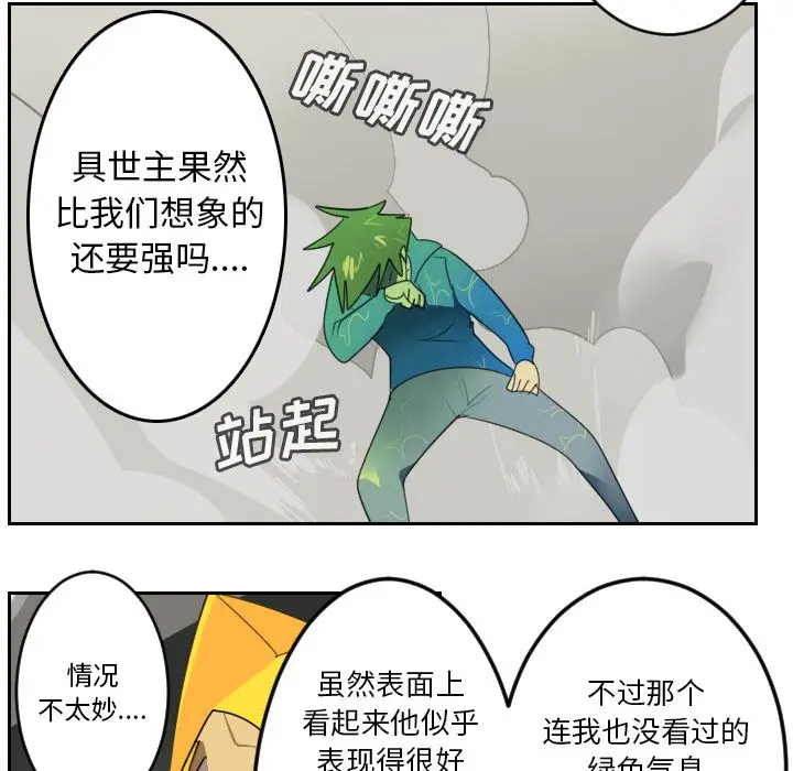 Ultimiter~终极者[顶通]韩漫全集-第89话无删减无遮挡章节图片 