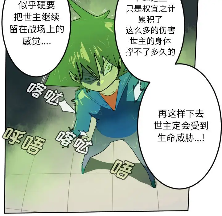 Ultimiter~终极者[顶通]韩漫全集-第89话无删减无遮挡章节图片 