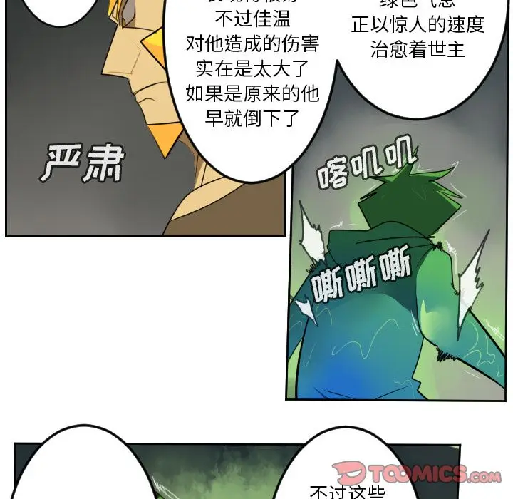Ultimiter~终极者[顶通]韩漫全集-第89话无删减无遮挡章节图片 