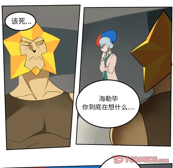 Ultimiter~终极者[顶通]韩漫全集-第89话无删减无遮挡章节图片 