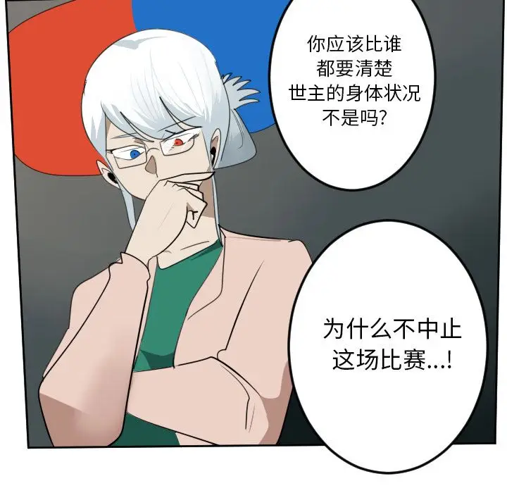 Ultimiter~终极者[顶通]韩漫全集-第89话无删减无遮挡章节图片 