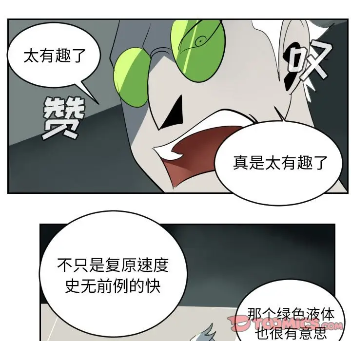 Ultimiter~终极者[顶通]韩漫全集-第89话无删减无遮挡章节图片 