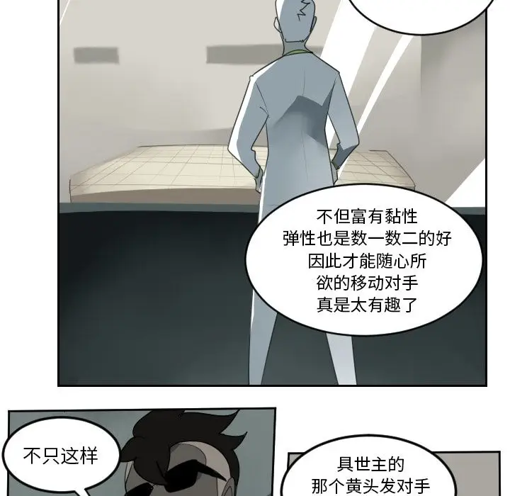 Ultimiter~终极者[顶通]韩漫全集-第89话无删减无遮挡章节图片 