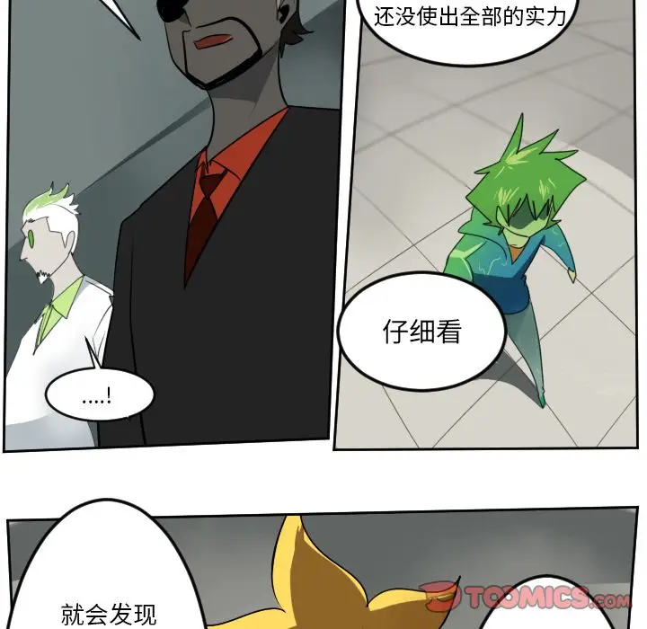 Ultimiter~终极者[顶通]韩漫全集-第89话无删减无遮挡章节图片 