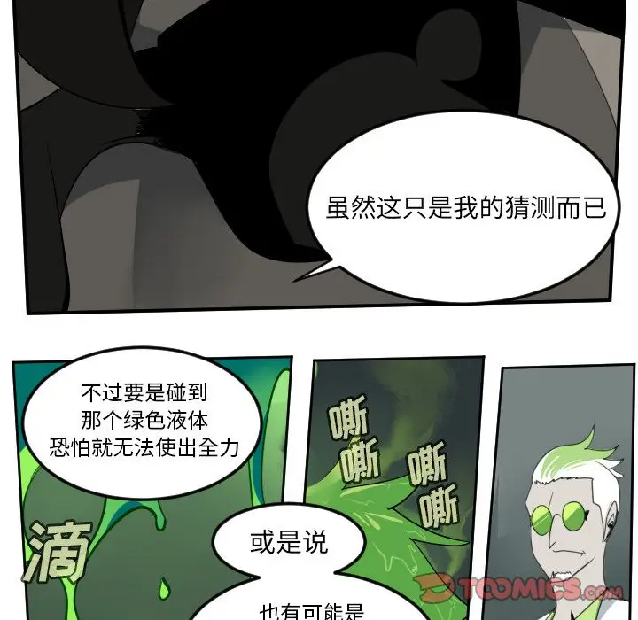 Ultimiter~终极者[顶通]韩漫全集-第89话无删减无遮挡章节图片 