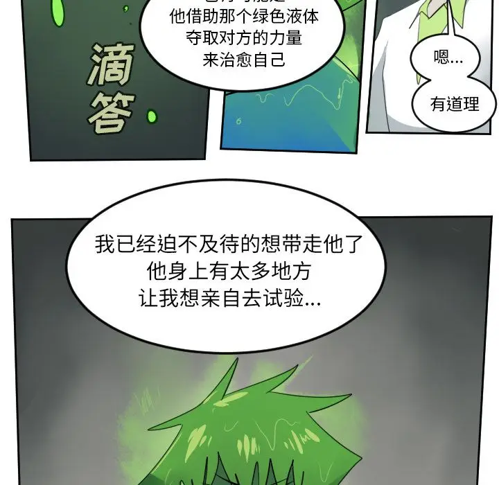 Ultimiter~终极者[顶通]韩漫全集-第89话无删减无遮挡章节图片 