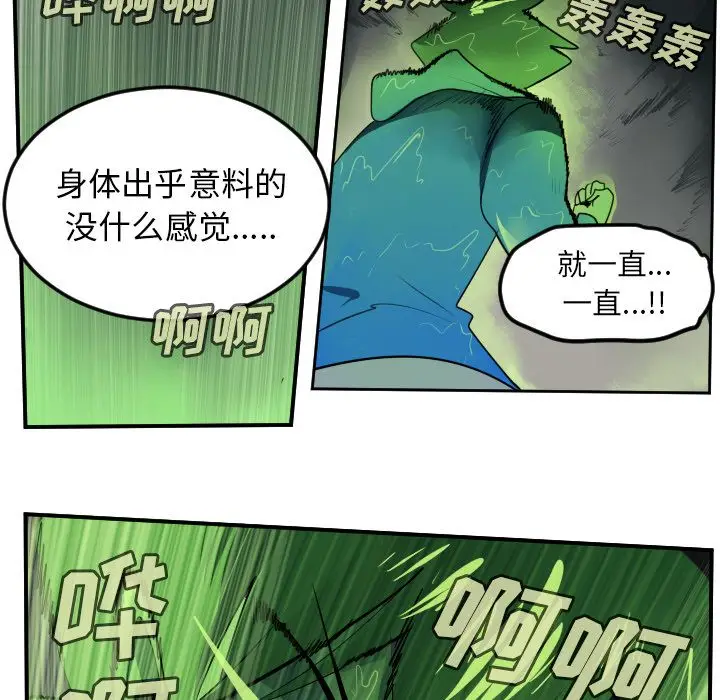 Ultimiter~终极者[顶通]韩漫全集-第89话无删减无遮挡章节图片 