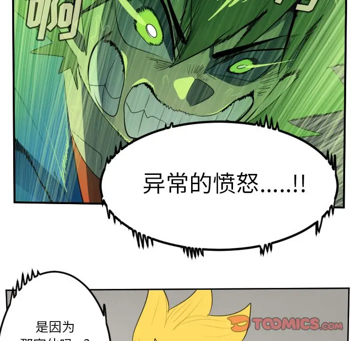 Ultimiter~终极者[顶通]韩漫全集-第89话无删减无遮挡章节图片 