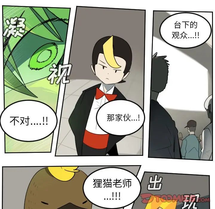 Ultimiter~终极者[顶通]韩漫全集-第89话无删减无遮挡章节图片 